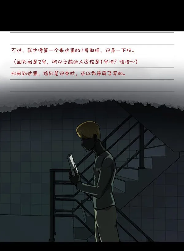 [第230话] 20层实验（1） 第158页