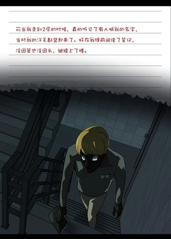 [第230话] 20层实验（1） 第160页
