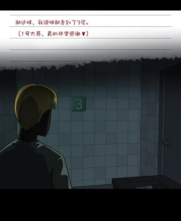 [第230话] 20层实验（1） 第162页