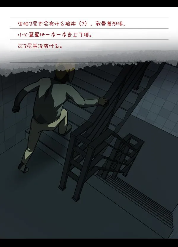[第230话] 20层实验（1） 第164页