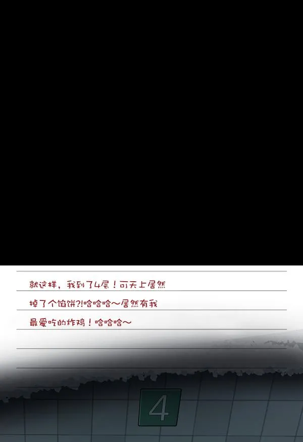 [第230话] 20层实验（1） 第165页