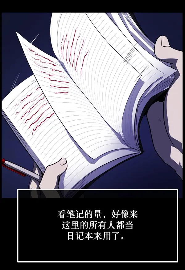 [第230话] 20层实验（1） 第174页