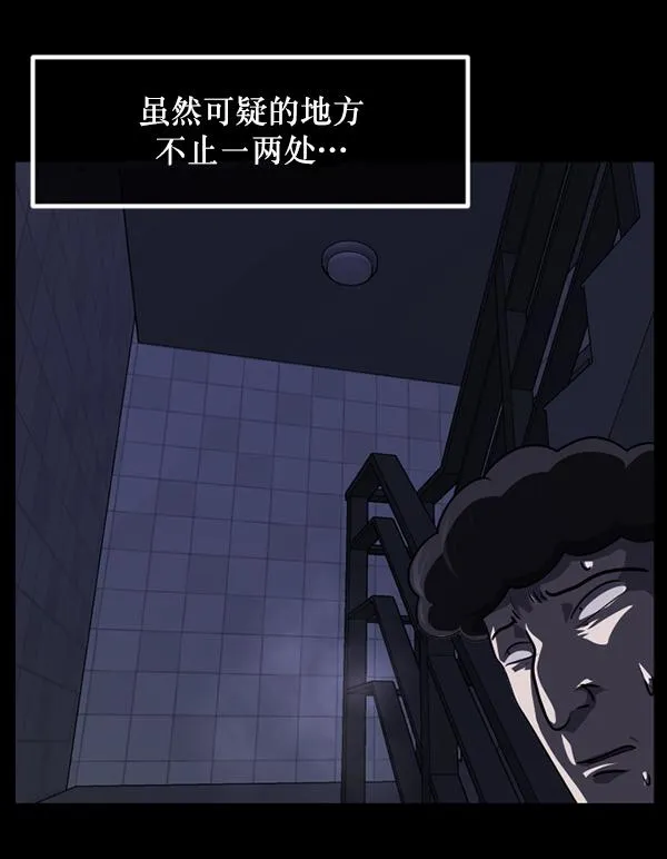 [第230话] 20层实验（1） 第178页