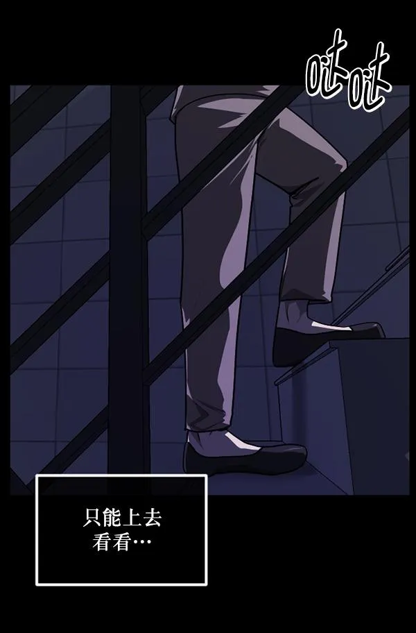 [第230话] 20层实验（1） 第181页