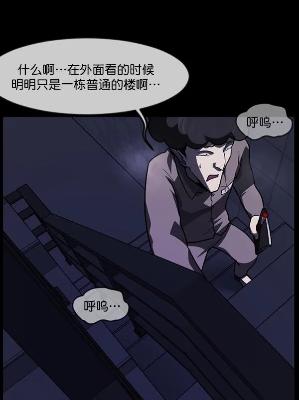 [第230话] 20层实验（1） 第189页