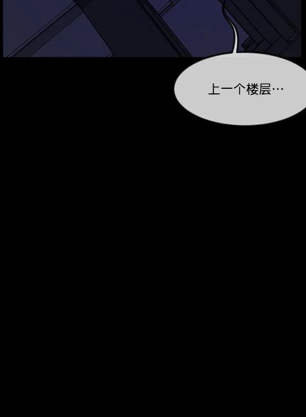 [第230话] 20层实验（1） 第190页