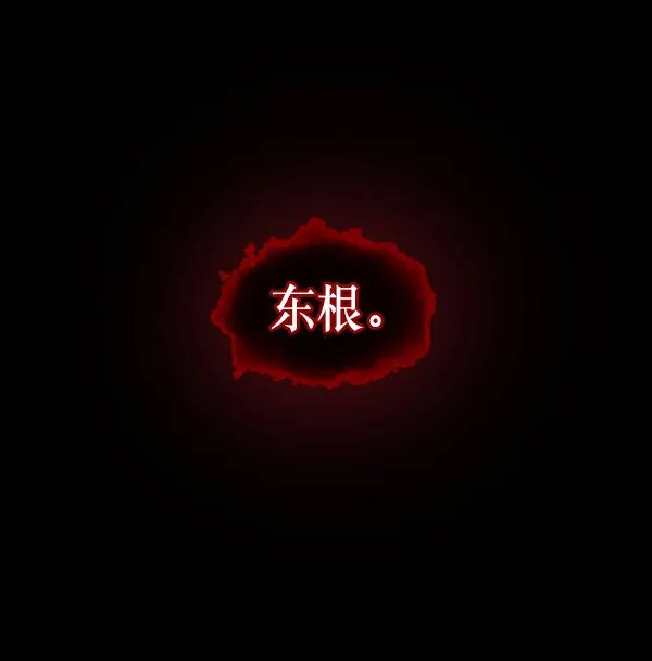 [第230话] 20层实验（1） 第195页