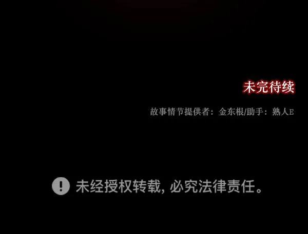 [第230话] 20层实验（1） 第203页
