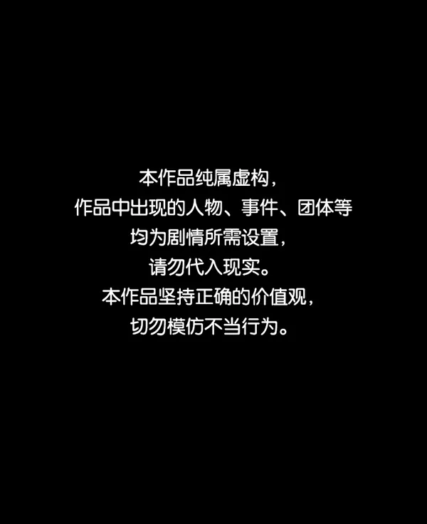 [第231话] 20层实验（2） 第1页
