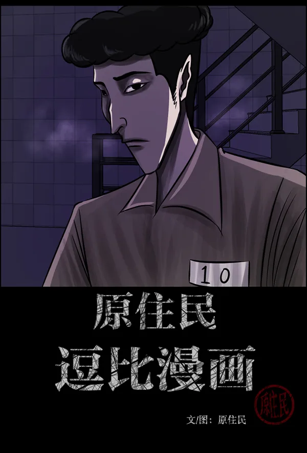 [第231话] 20层实验（2） 第2页