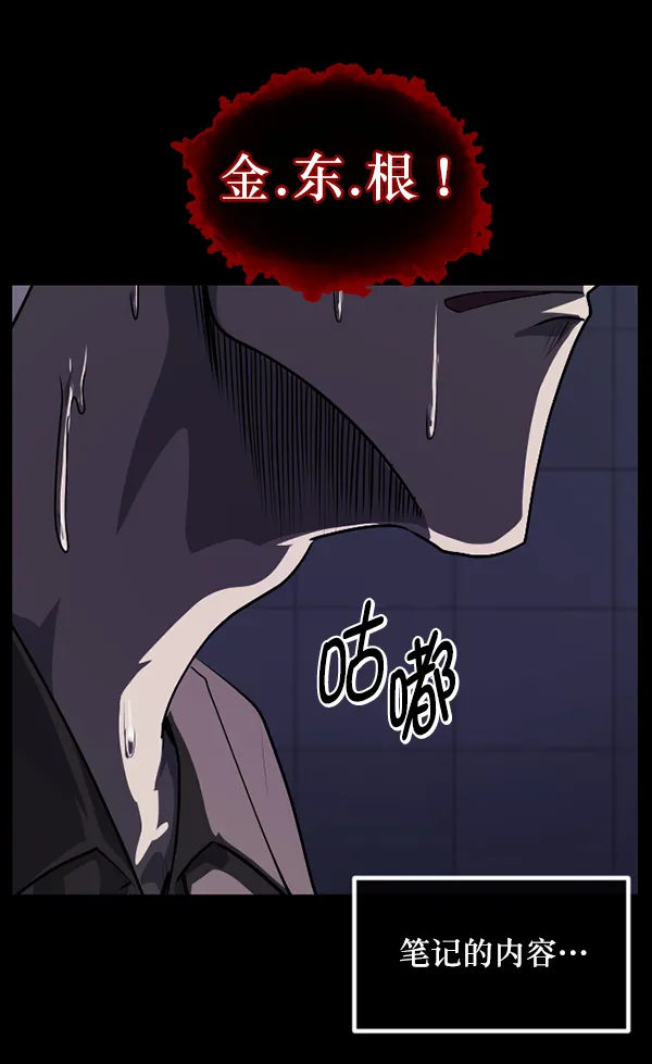 [第231话] 20层实验（2） 第11页