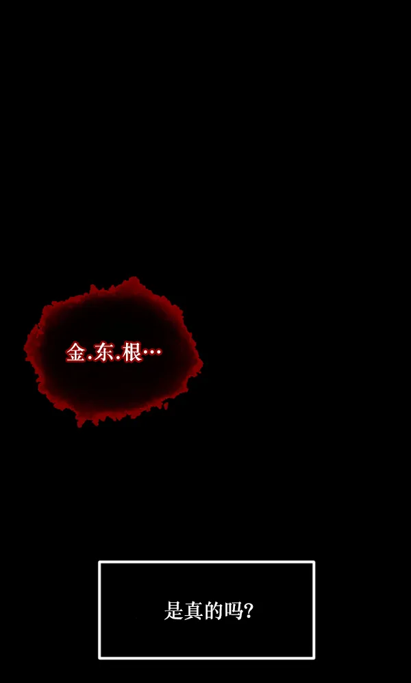 [第231话] 20层实验（2） 第12页