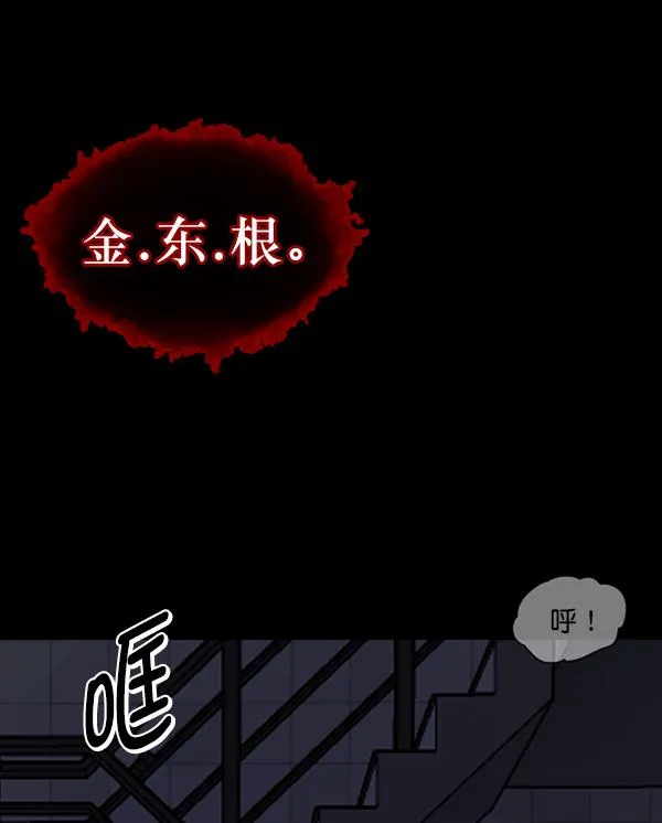 [第231话] 20层实验（2） 第15页