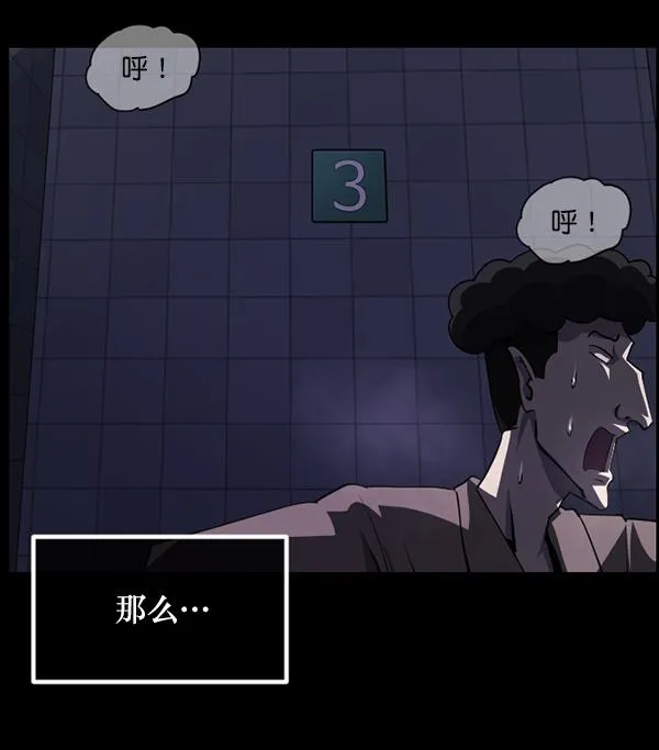 [第231话] 20层实验（2） 第19页