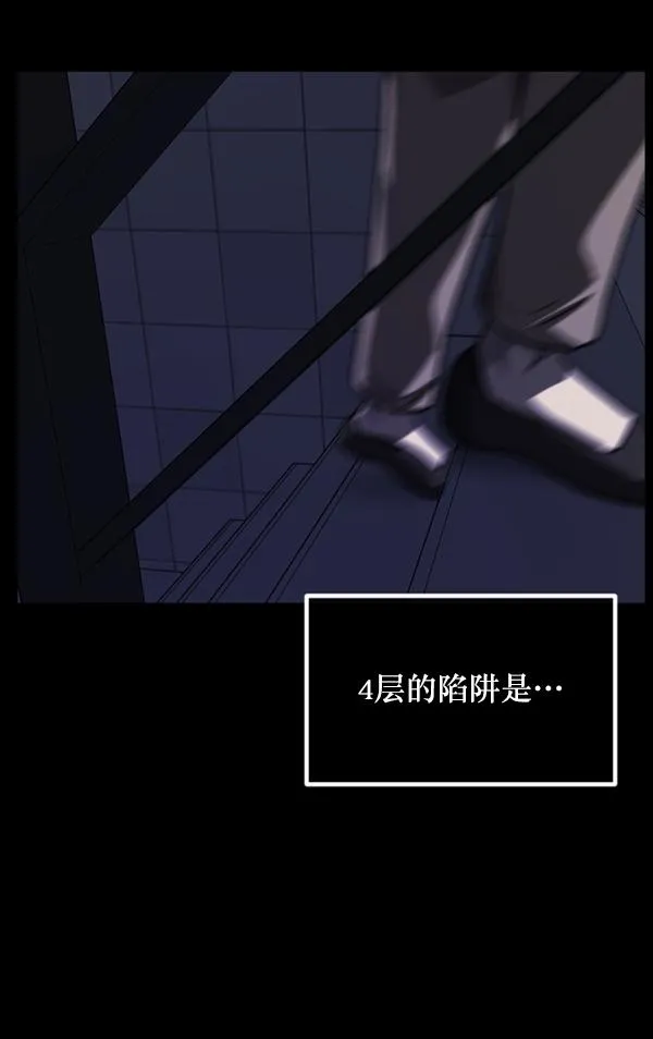 [第231话] 20层实验（2） 第21页
