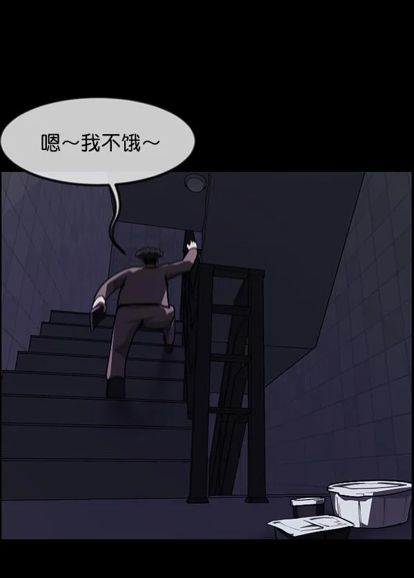 [第231话] 20层实验（2） 第26页