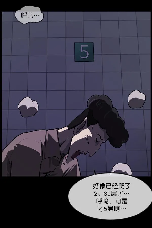[第231话] 20层实验（2） 第28页