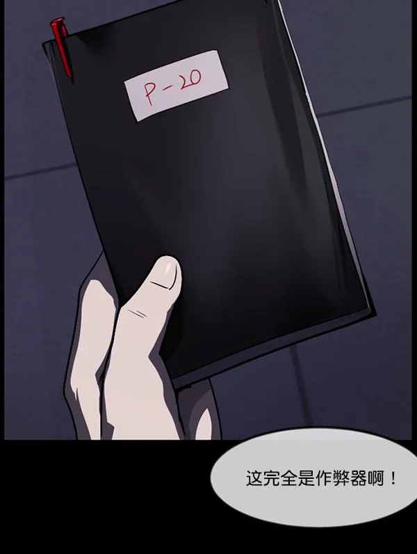 [第231话] 20层实验（2） 第30页