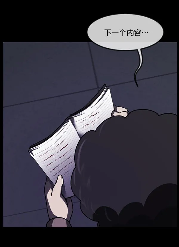 [第231话] 20层实验（2） 第34页