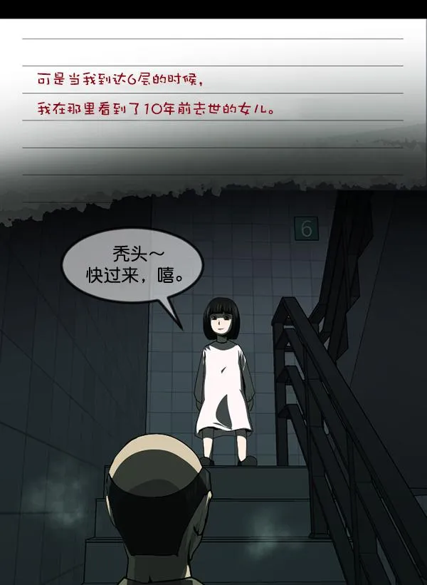 [第231话] 20层实验（2） 第41页