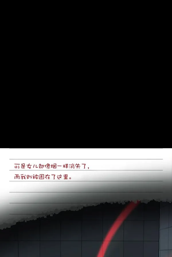 [第231话] 20层实验（2） 第44页