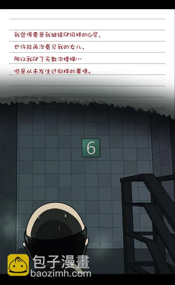 [第231话] 20层实验（2） 第47页