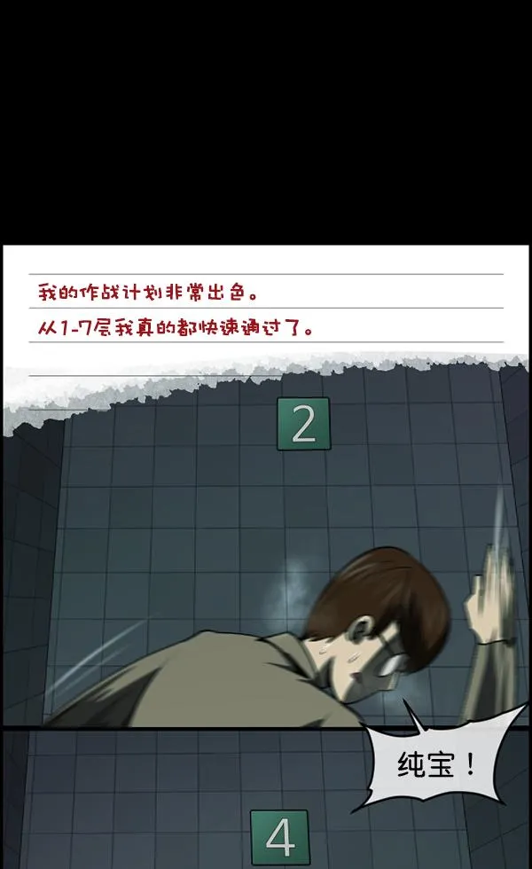 [第231话] 20层实验（2） 第63页