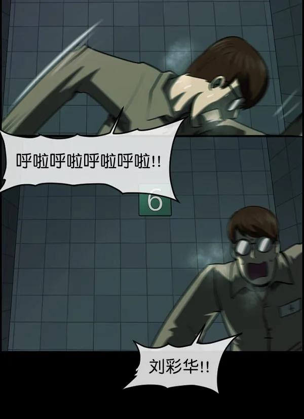 [第231话] 20层实验（2） 第64页