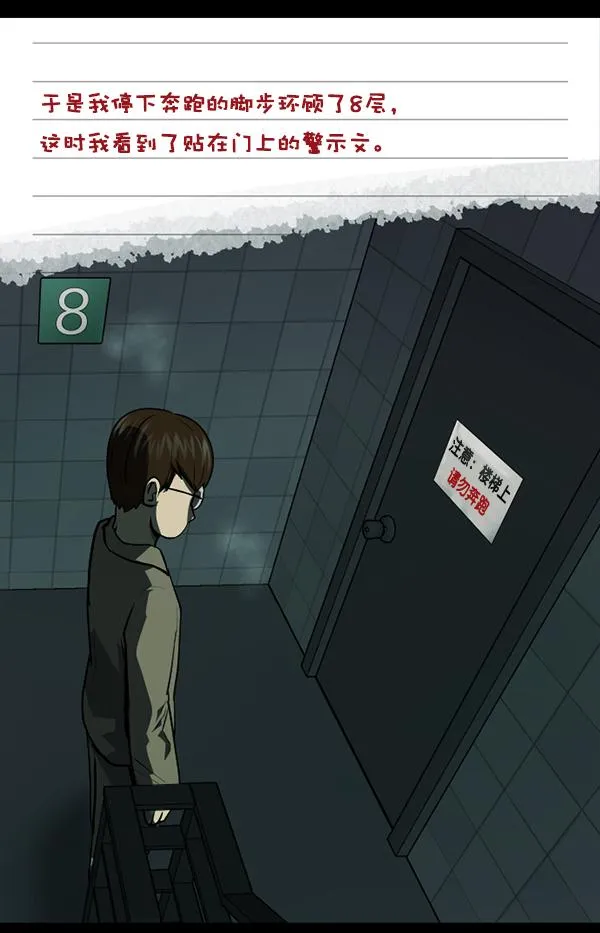 [第231话] 20层实验（2） 第69页