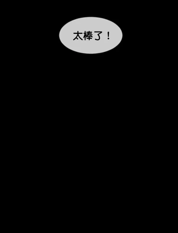 [第231话] 20层实验（2） 第75页