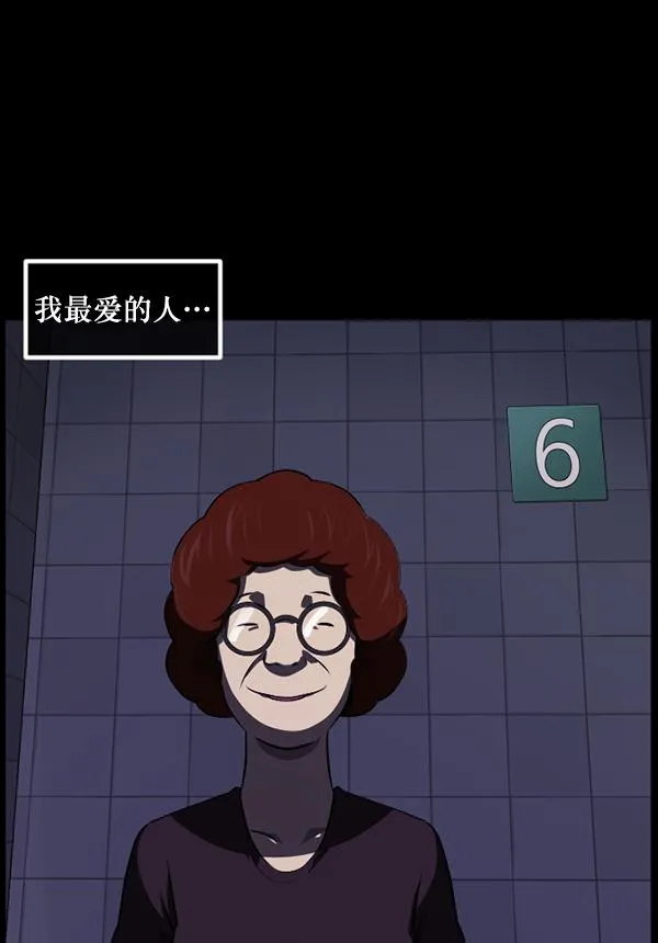 [第231话] 20层实验（2） 第83页