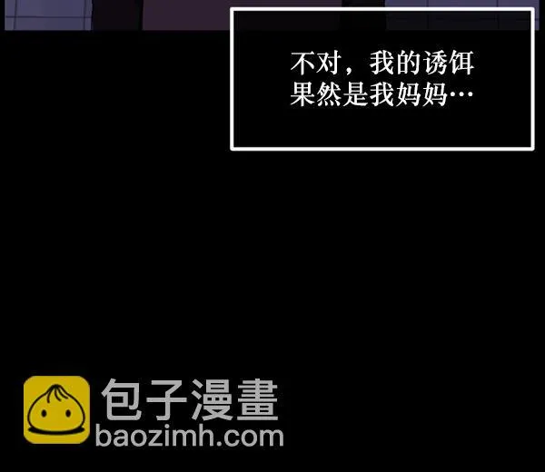 [第231话] 20层实验（2） 第84页