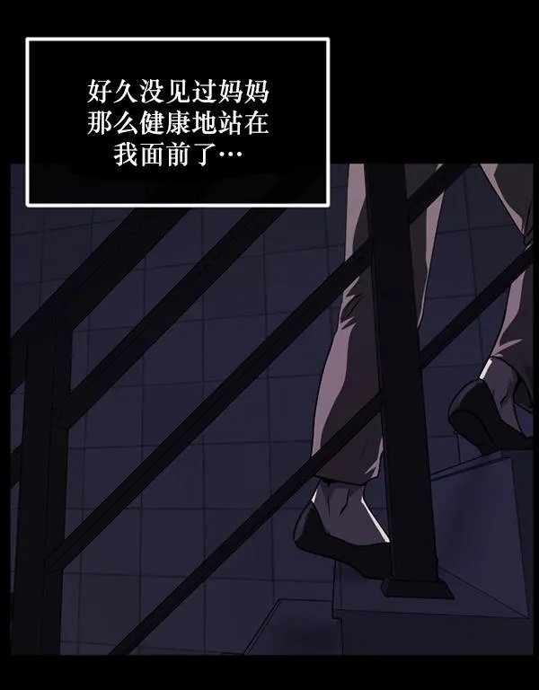 [第231话] 20层实验（2） 第85页