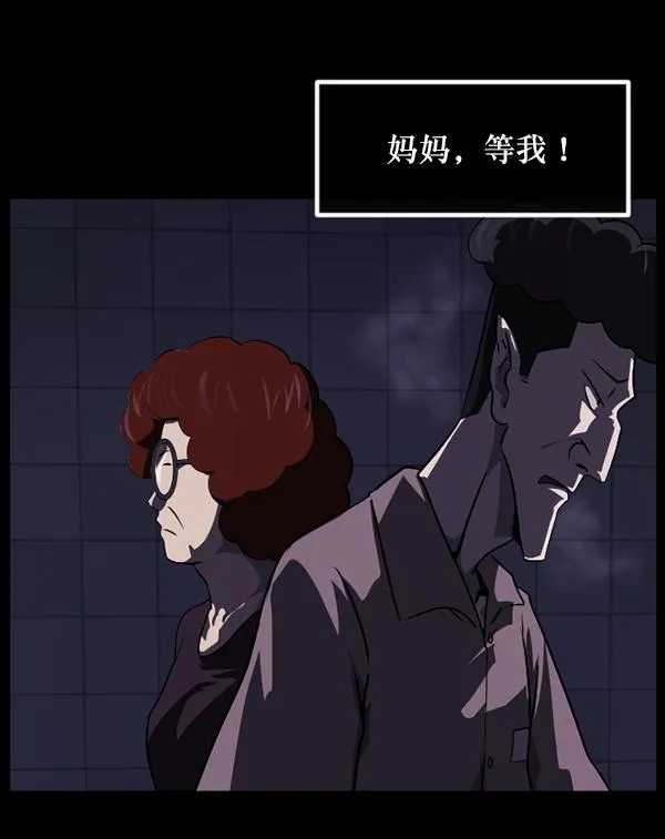[第231话] 20层实验（2） 第87页