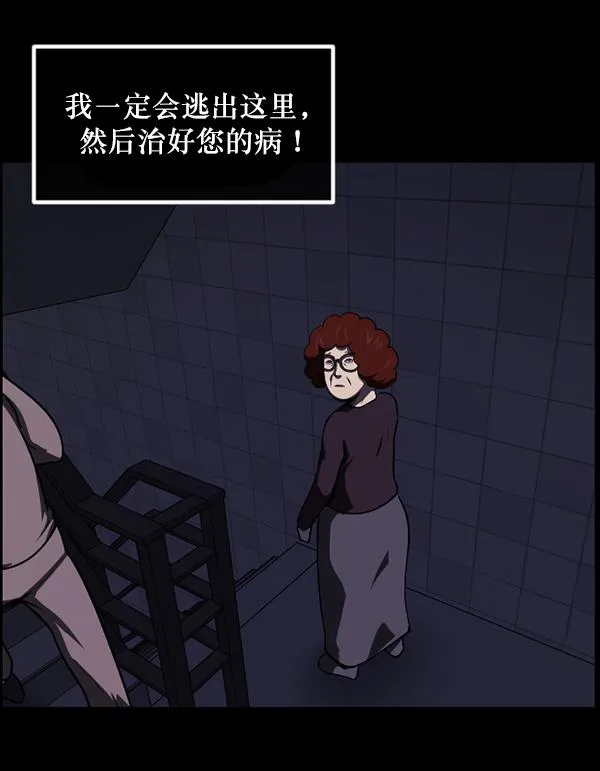 [第231话] 20层实验（2） 第89页