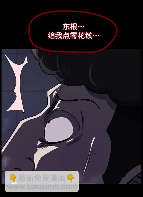[第231话] 20层实验（2） 第91页