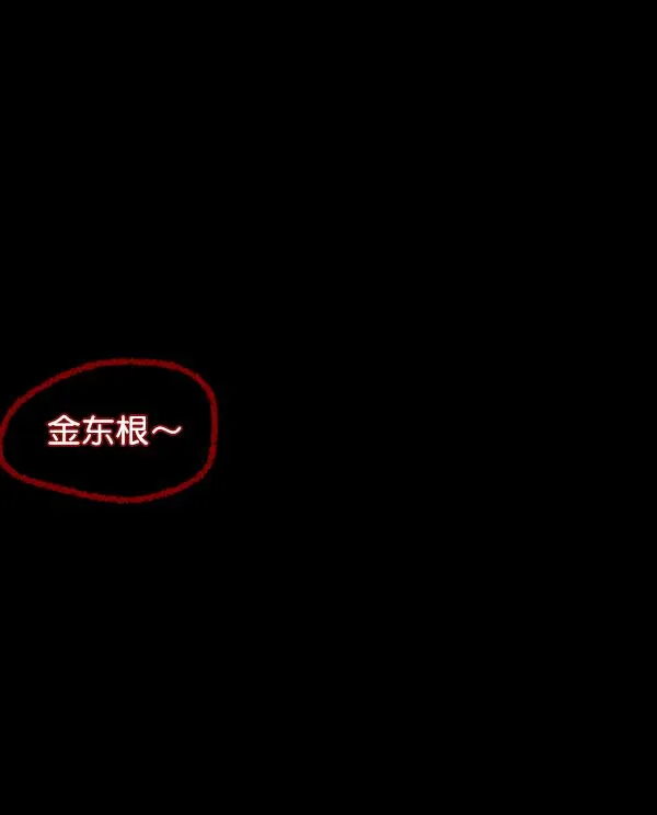 [第231话] 20层实验（2） 第92页