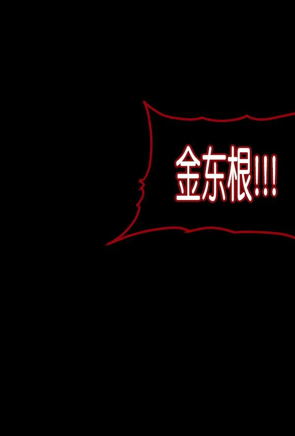 [第231话] 20层实验（2） 第95页