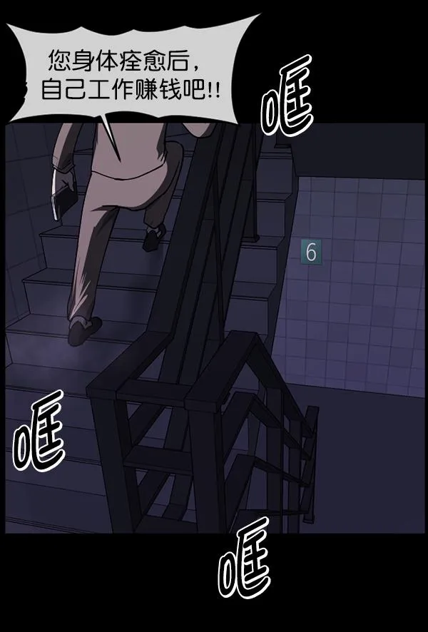 [第231话] 20层实验（2） 第96页