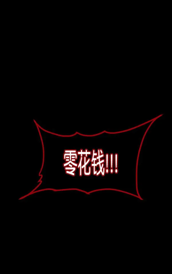 [第231话] 20层实验（2） 第97页