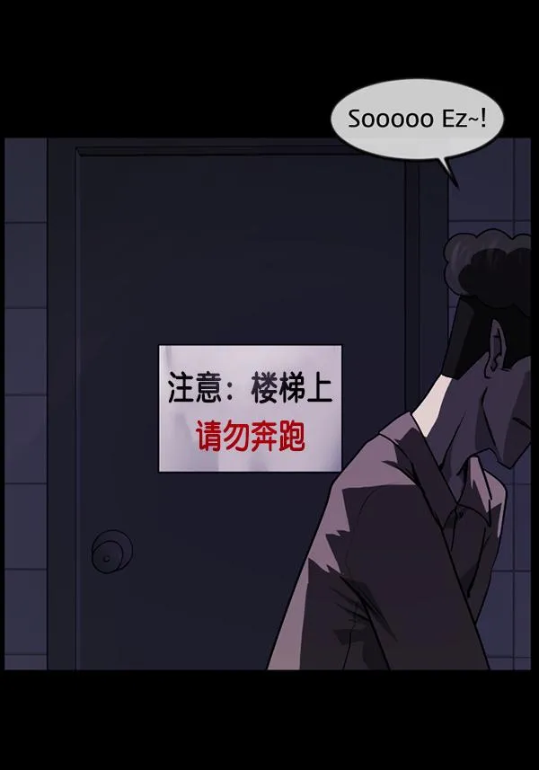 [第231话] 20层实验（2） 第103页