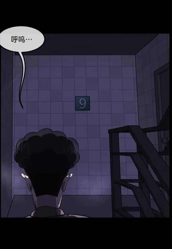 [第231话] 20层实验（2） 第105页