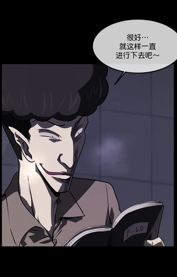[第231话] 20层实验（2） 第107页
