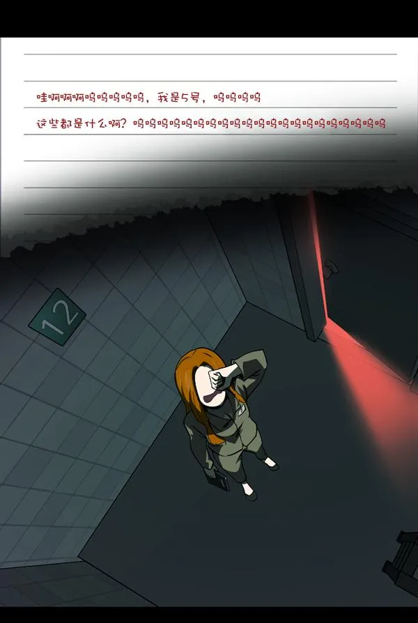 [第231话] 20层实验（2） 第110页