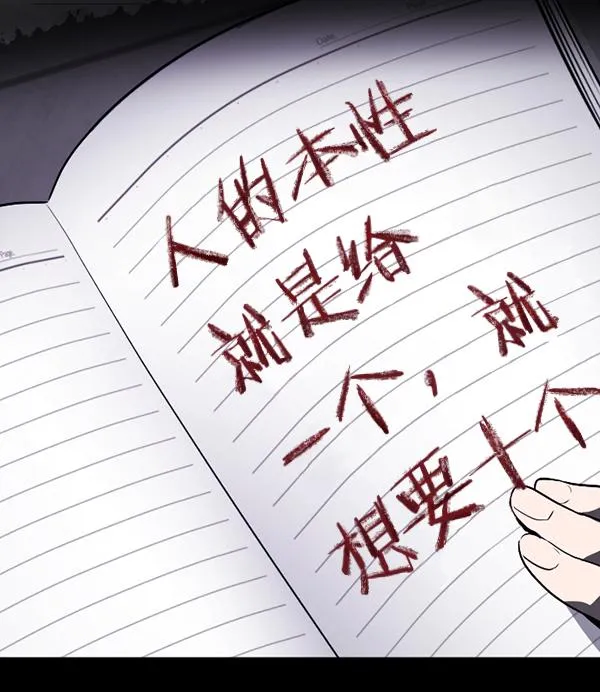 [第231话] 20层实验（2） 第115页