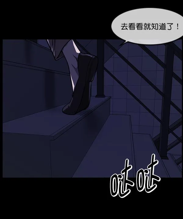 [第231话] 20层实验（2） 第129页