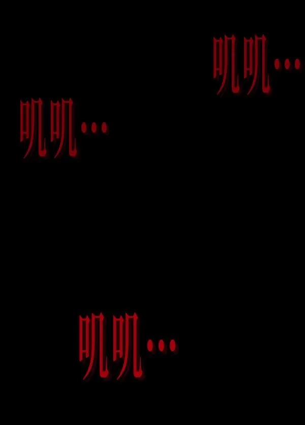 [第231话] 20层实验（2） 第134页