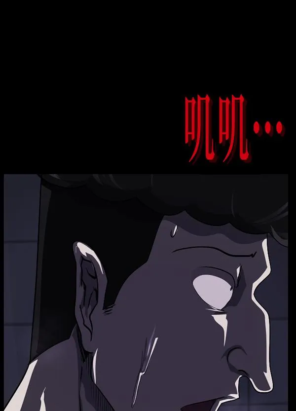 [第231话] 20层实验（2） 第135页