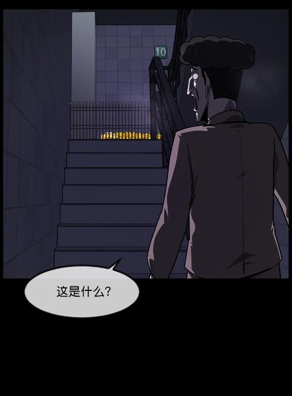 [第231话] 20层实验（2） 第138页