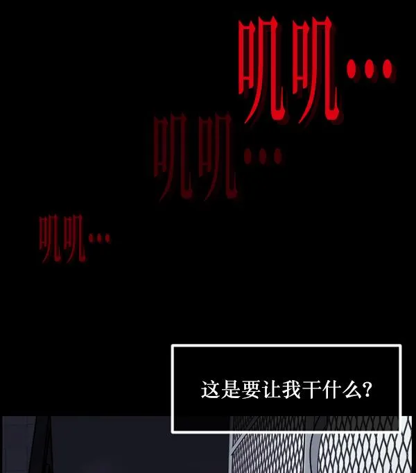 [第231话] 20层实验（2） 第145页